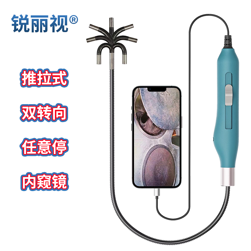 锐丽视双转向任意停内窥镜